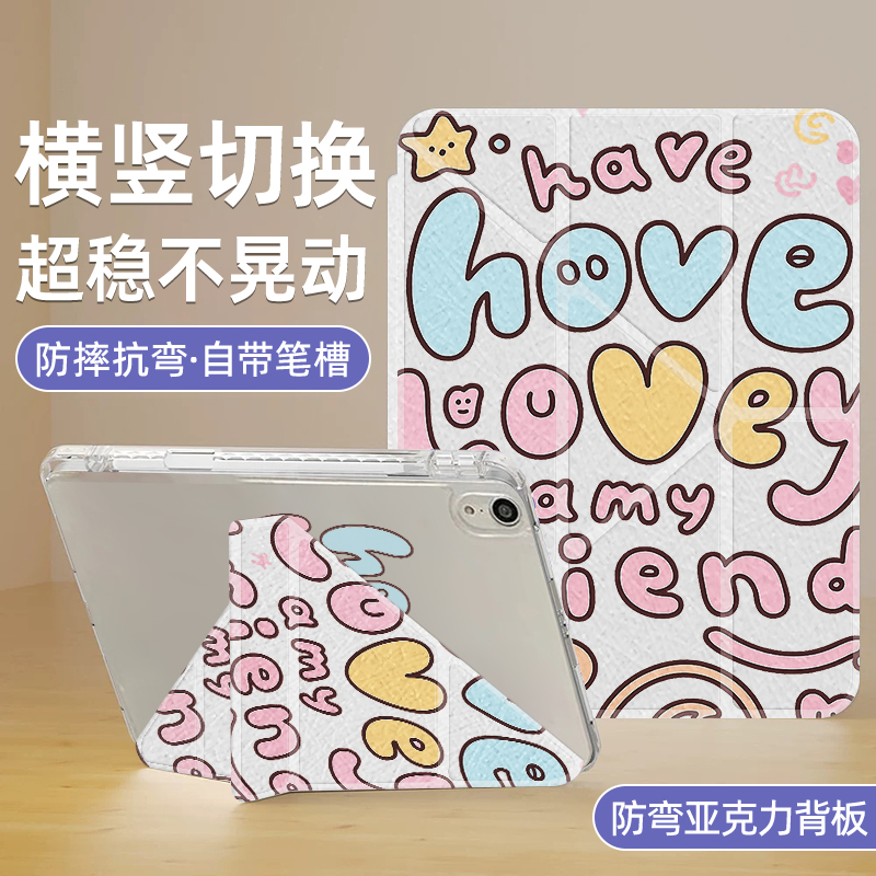 适用三星S8保护壳3+Y型Galaxy Tab S10+三折S9+爱心字母平板保护套A9硬壳S6 Lite带笔槽亚克力S7防摔防弯11寸