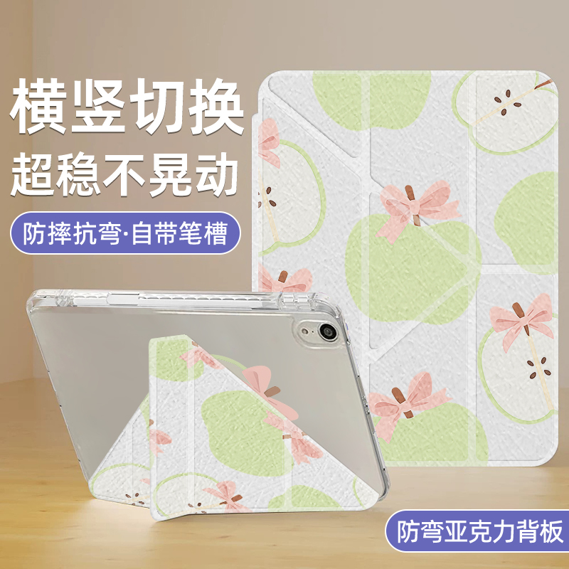 适用三星S8保护壳3+Y型Galaxy Tab S10+三折S9+蝴蝶结苹果平板保护套A9壳S6 Lite带笔槽亚克力S7防摔防弯11寸
