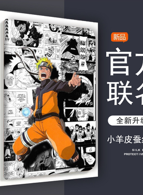 火影鸣人适用2023新款ipadair5保护壳ipadPro11带笔槽air4套苹果mini6平板10.9防摔10.2寸全包10代迷你5三折