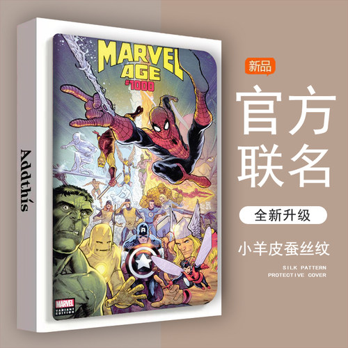 小米防摔平板保护壳漫威宇宙