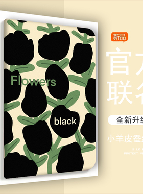 黑色花朵适用小度智能学习平板M10创意保护套10.1寸S12/S16硅胶皮套XDH-25-B3小度G16卡通G12外壳支架小度s20