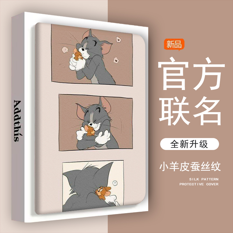 仿皮普通话OPPO防摔平板保护壳