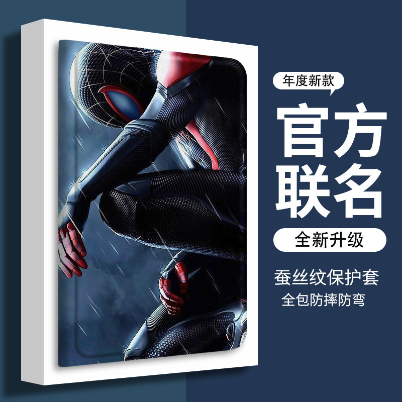 苹果ipad平板保护壳蜘蛛侠图片