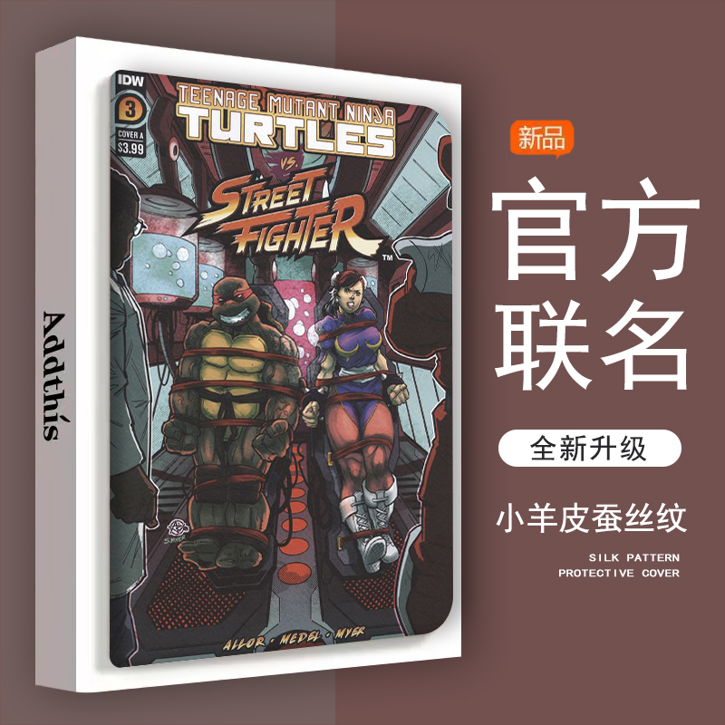 仿皮普通话联想防摔平板保护壳