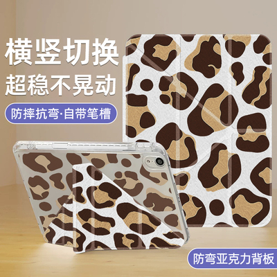 适用三星S8保护壳3+Y型Galaxy Tab S10+三折S9+满屏豹纹平板电脑套A9新款S6Lite带笔槽亚克力S7创意卡通11寸