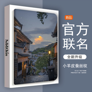 9.7苹果mini6平板8迷你4pro11带笔槽女 2022款 保护套10.2寸外壳air5三折10.5英寸2023 街道适用ipad10创意个性