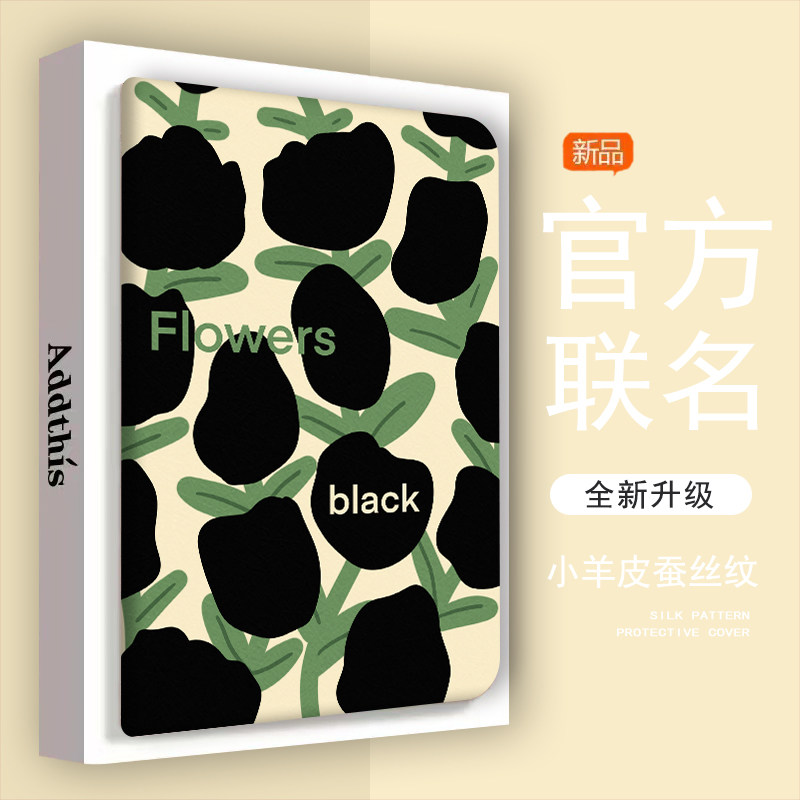 ipad苹果防摔平板保护壳黑色花朵