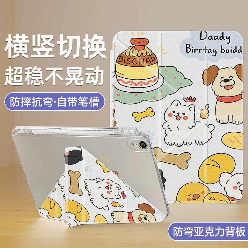 适用于小米平板保护套3+Y折Redmi se透明6pro亚克力5蛋糕小狗pad7可横竖支撑带笔槽11英寸8pro全包防摔防弯壳