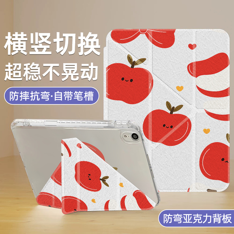 适用于小米平板保护套3+Y折Redmi se透明6pro亚克力5红苹果pad7可横竖支撑带笔槽11英寸8pro全包防摔防弯硬壳