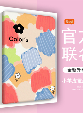 白底小花适用小度平板保护套S12/S16/A20家用智能学习机Pro皮套z20plus软壳g16防摔g12保护壳m10全包10.1寸潮