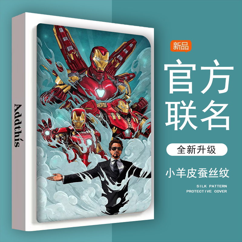 仿皮普通话联想防摔平板保护壳