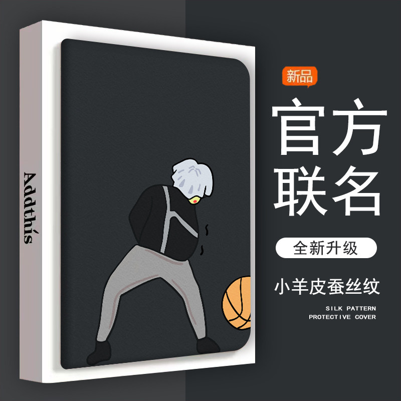 苹果防摔平板保护壳恶搞蔡徐坤