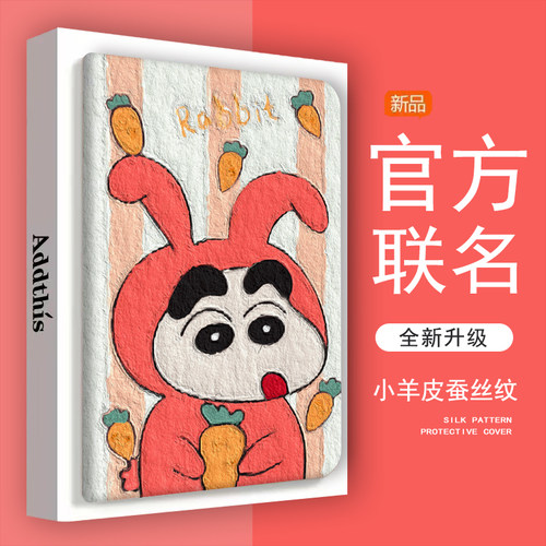 ipad苹果防摔平板保护壳油画小新