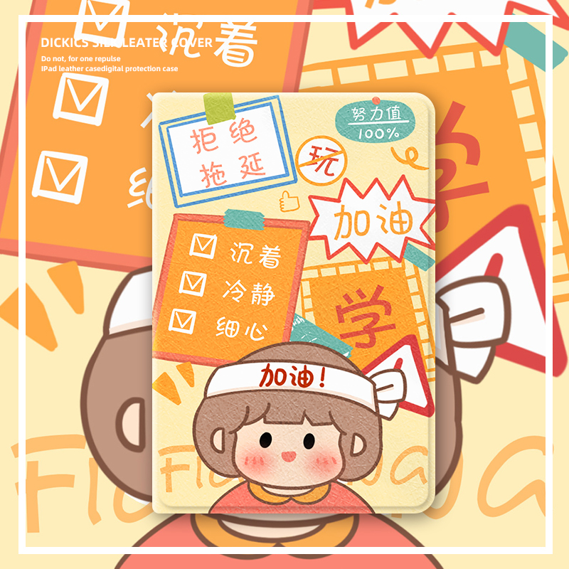 苹果简约风平板迷你保护套三折