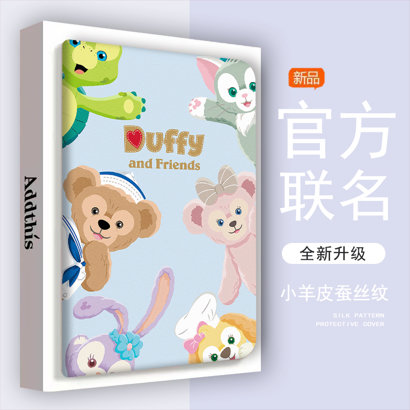 苹果防摔平板保护壳蓝底迪士尼