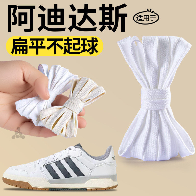 适用于阿迪达斯小白鞋弹性懒人鞋带松紧防滑扁平不起球男女通用款