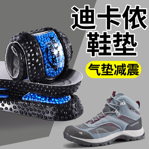 迪卡侬鞋垫运动气垫减震mh500