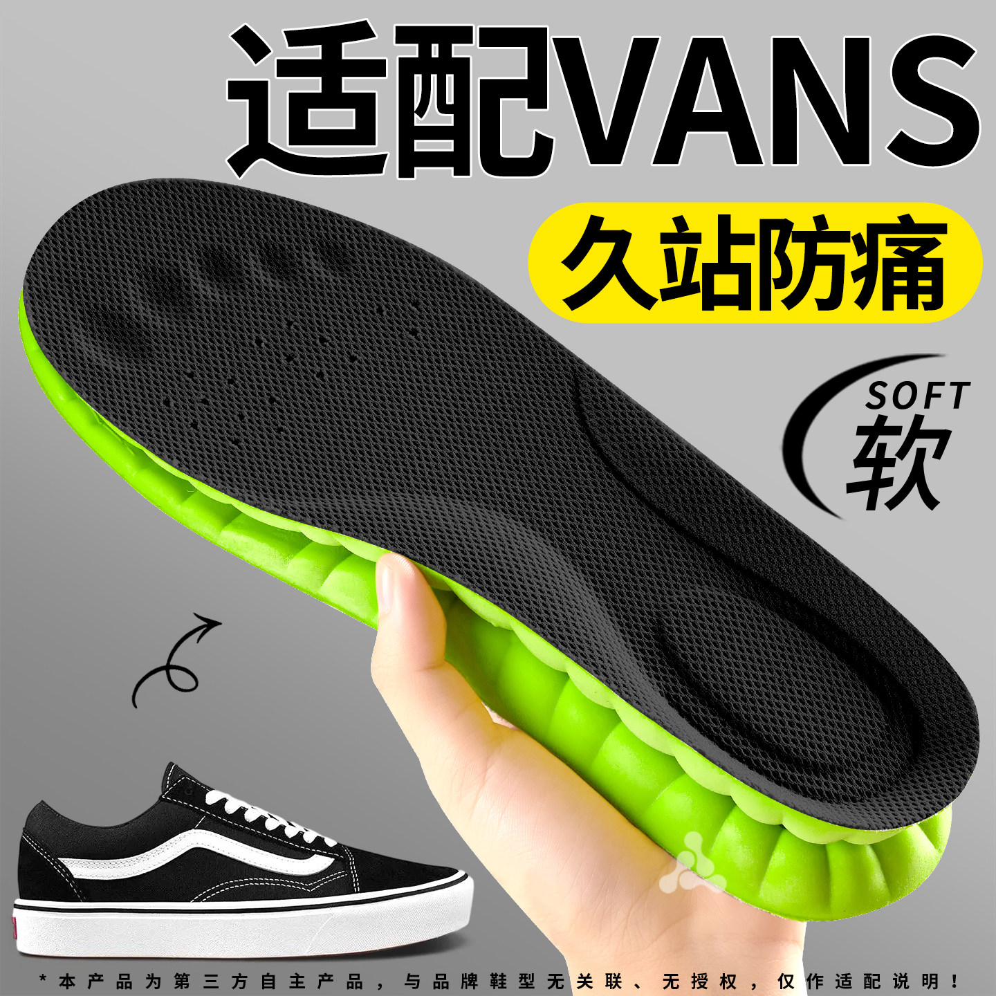 适用于VANS鞋垫久站防痛运动减震