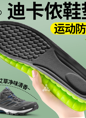 适用于迪卡侬hike900鞋垫足弓鞋垫r300男款mh100减震mh500徒步女