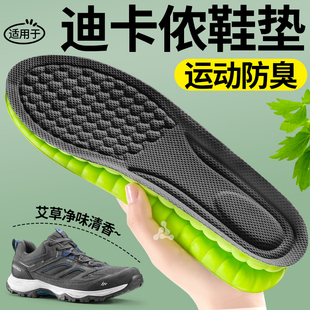 mh100减震mh500徒步女 垫r300男款 适用于迪卡侬hike900鞋 垫足弓鞋