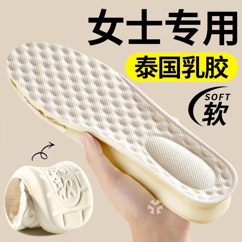 踩屎感鞋垫超软乳胶久站加厚软底