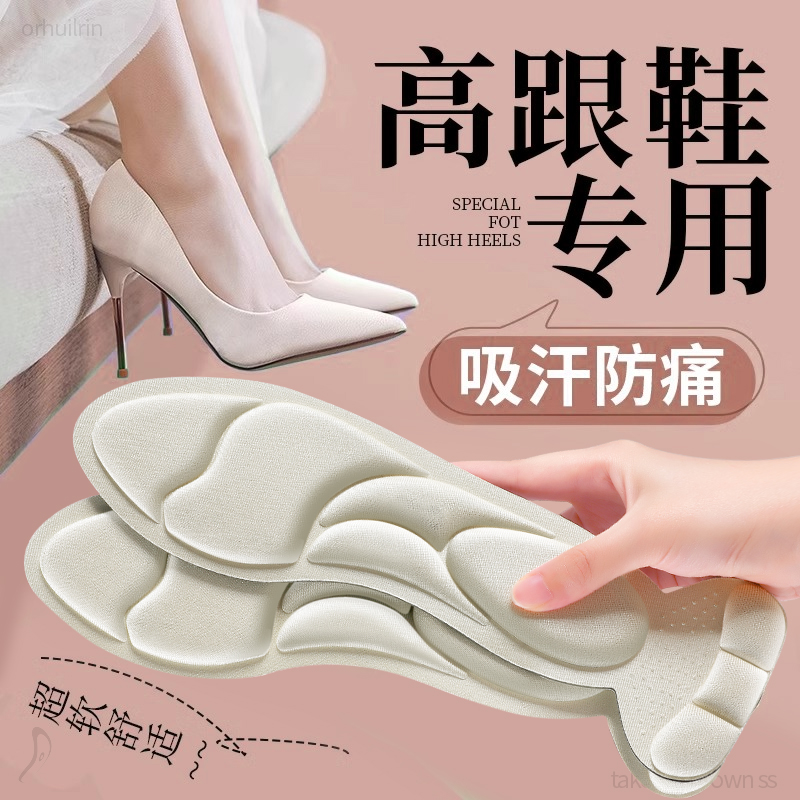 高跟鞋专用防磨鞋垫防痛吸汗透气