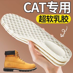 适用于cat马丁靴鞋垫专用久站加厚男超软乳胶靴子女软底大黄靴