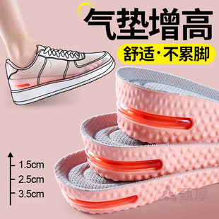 气垫增高鞋垫女隐形不累脚不塌陷减震增高垫防臭踩屎感内增高2cm