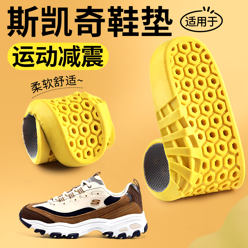 运动高弹减震鞋垫踩屎感吸汗透气