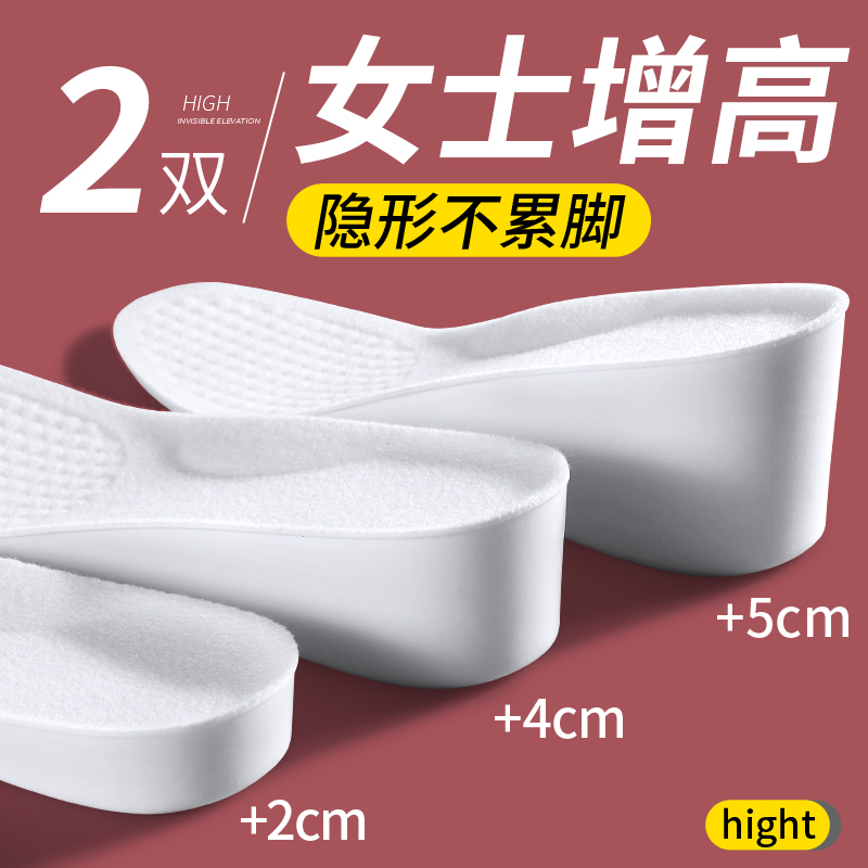 增高鞋垫女不累脚隐形内增高足弓