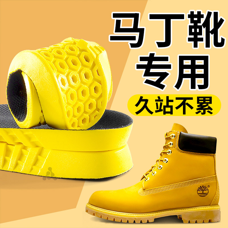 马丁靴专用鞋垫超软透气减震加厚
