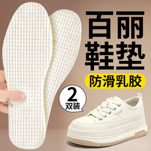 适用于百丽乳胶鞋 吸汗防臭踩屎感 垫女士超薄软底舒适久站不累女款