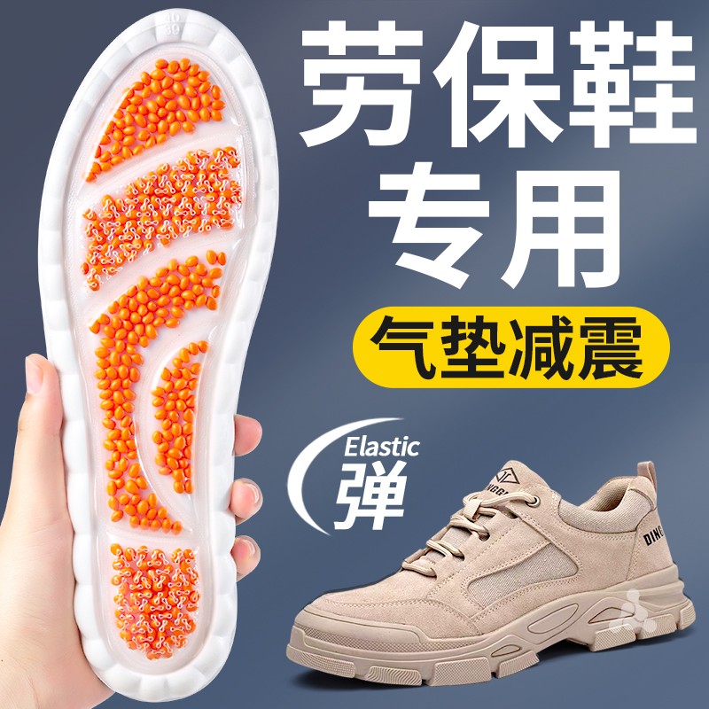 劳保鞋专用鞋垫全掌zoom爆米花