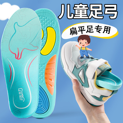 儿童足弓支撑鞋垫扁平足小孩专用