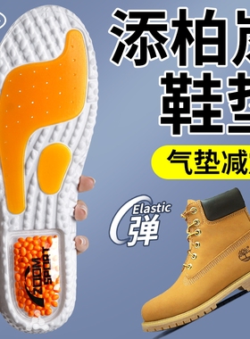 适用于添柏岚专用鞋垫男运动气垫减震timberland马丁靴大黄靴卡特