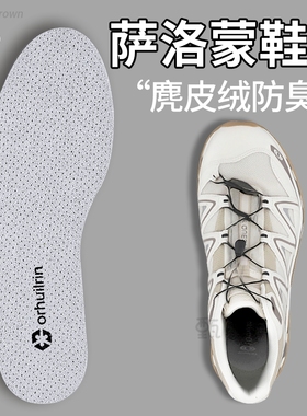 适用于salomon萨洛蒙原装鞋垫替换xtquest男款吸汗防臭透气薄款女
