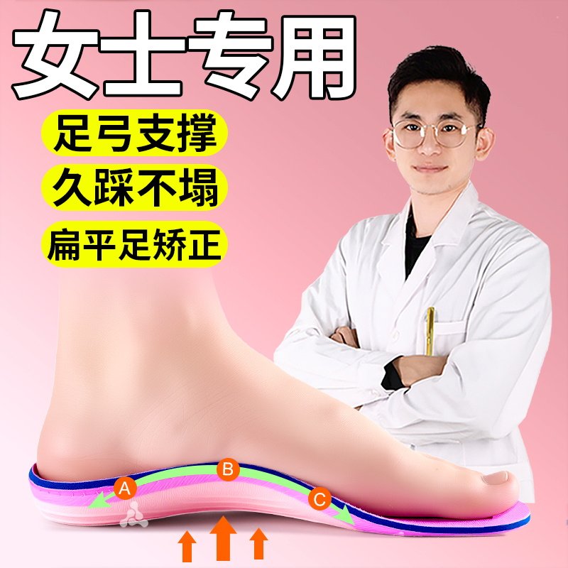 女士专用足弓支撑鞋垫久站不塌陷运动高弹气垫减震吸汗透气加厚夏