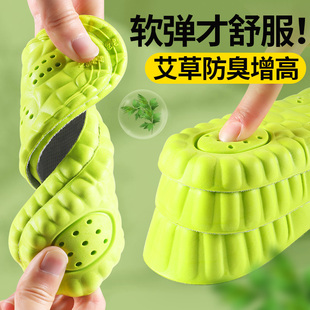 艾草防臭增高鞋垫匡威aj板鞋男款防脚气不累脚隐形全掌女新款