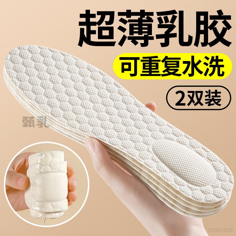 超薄乳胶鞋垫吸汗防臭透气女款光脚薄款单鞋夏季女士软底高跟鞋