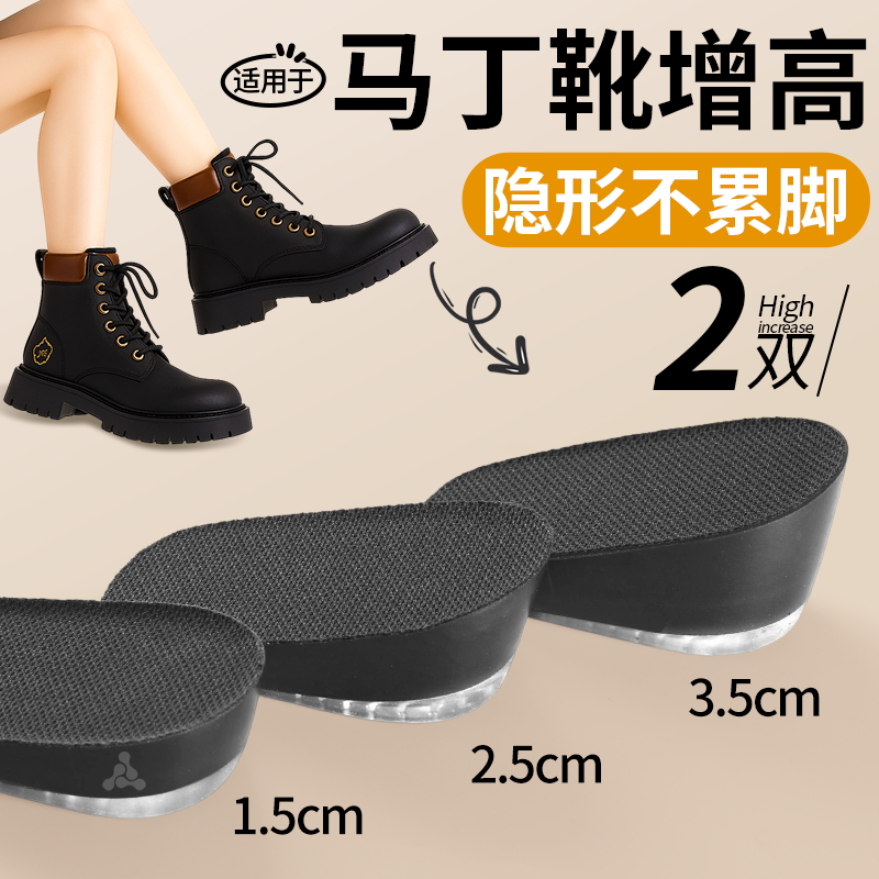增高鞋垫女士专用不累脚内增高