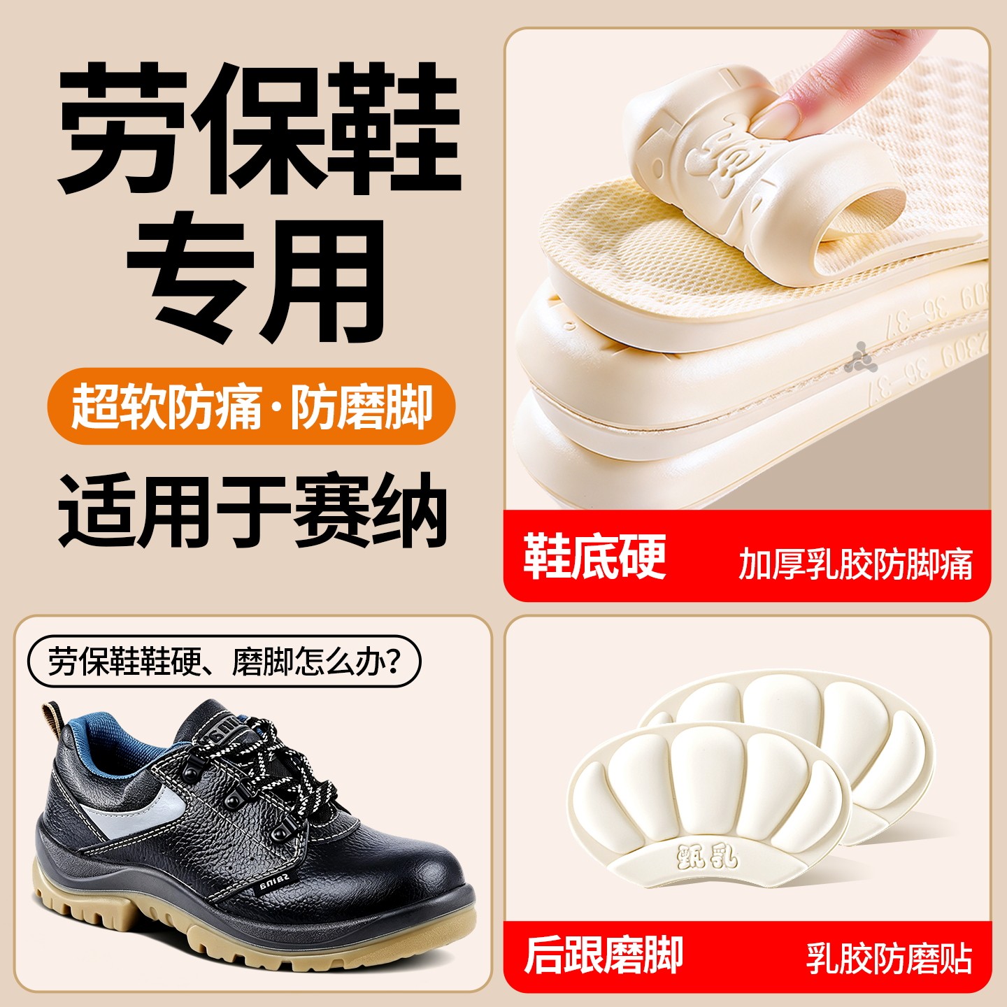 劳保鞋鞋垫乳胶防痛抗菌吸汗防臭