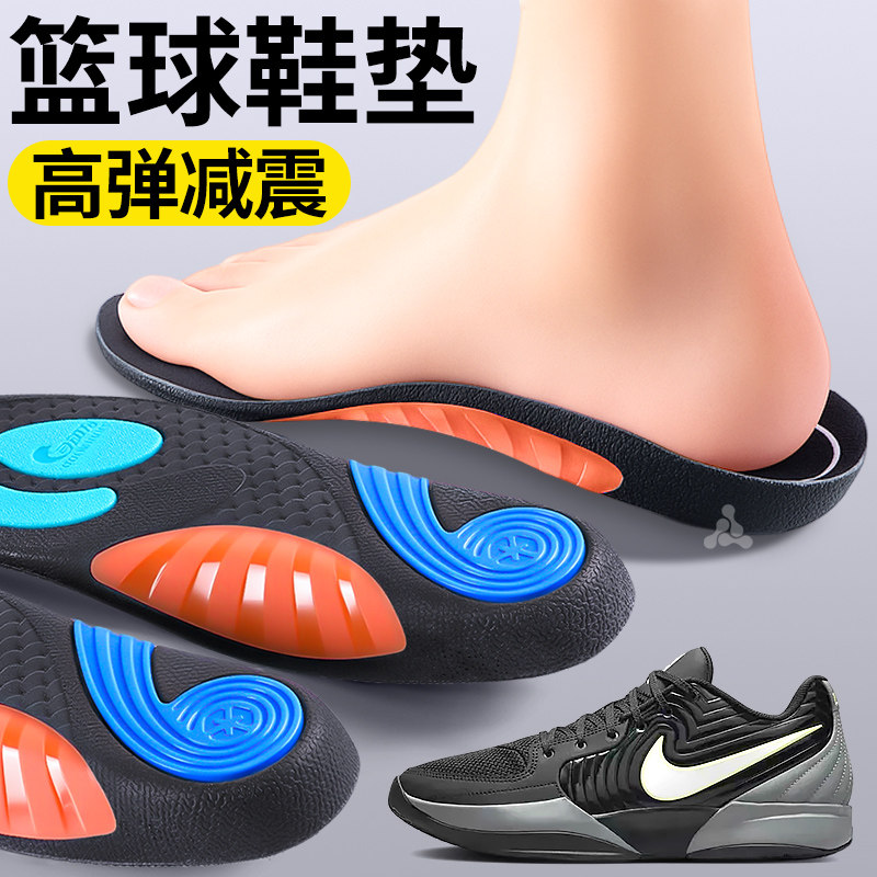 高足弓支撑鞋垫运动减震扁平足矫正成人儿童足外翻内八字篮球军训
