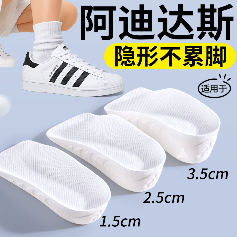 适用于阿迪达斯增高防滑鞋垫女款足弓支撑半垫男内增高不累脚隐形