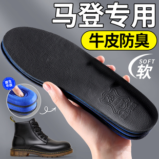 适用于马登马丁靴鞋垫久站软底牛皮超软加厚靴子女踩屎感防臭男