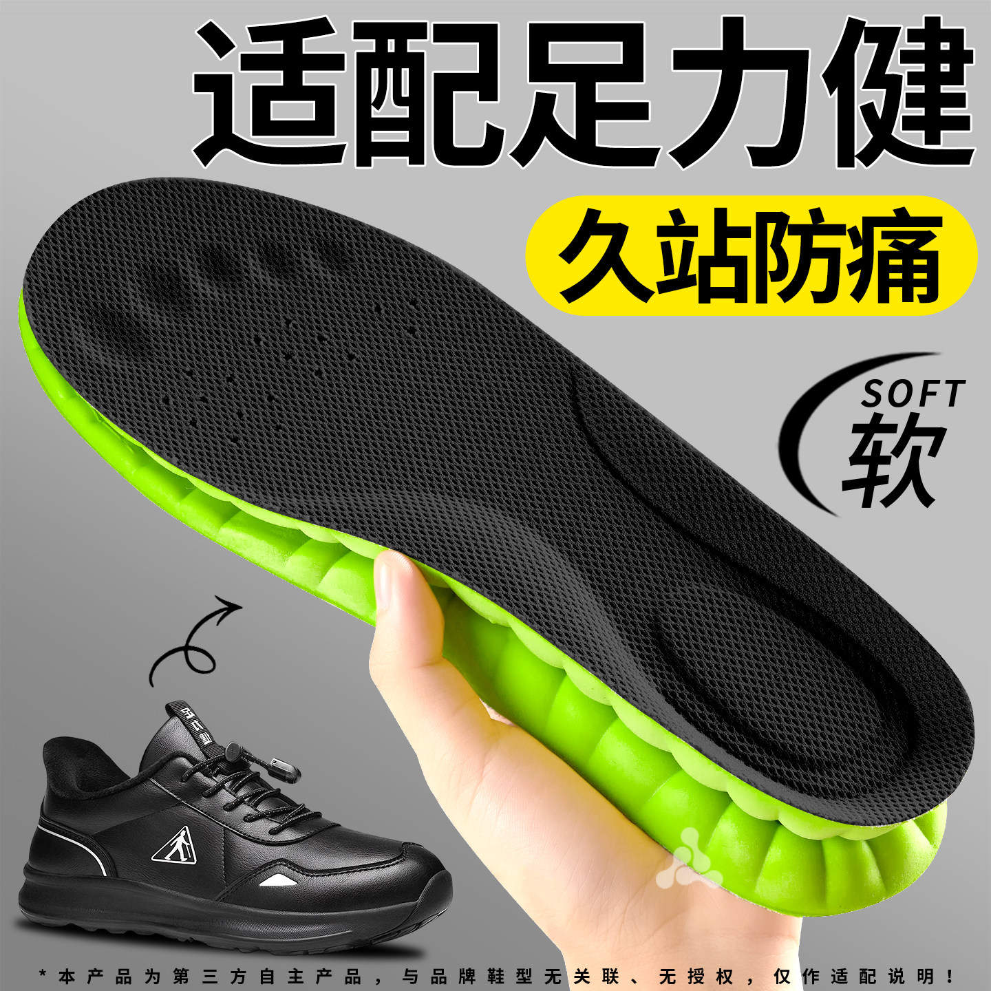适配足力健鞋垫久站防痛运动减震