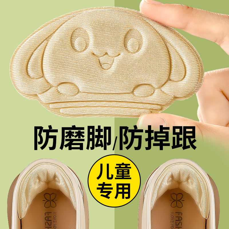 儿童后跟贴宝宝鞋大改小神器防掉