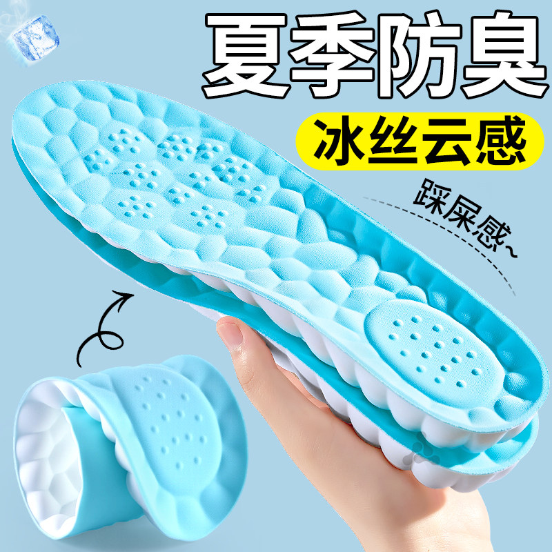 夏季专用冰丝鞋垫光脚神器不闷脚图片