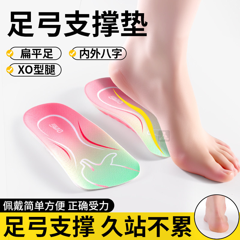 七分半垫专业足弓支撑鞋垫扁平足专用鞋垫改善腿型狗哥鲸鱼垫防痛