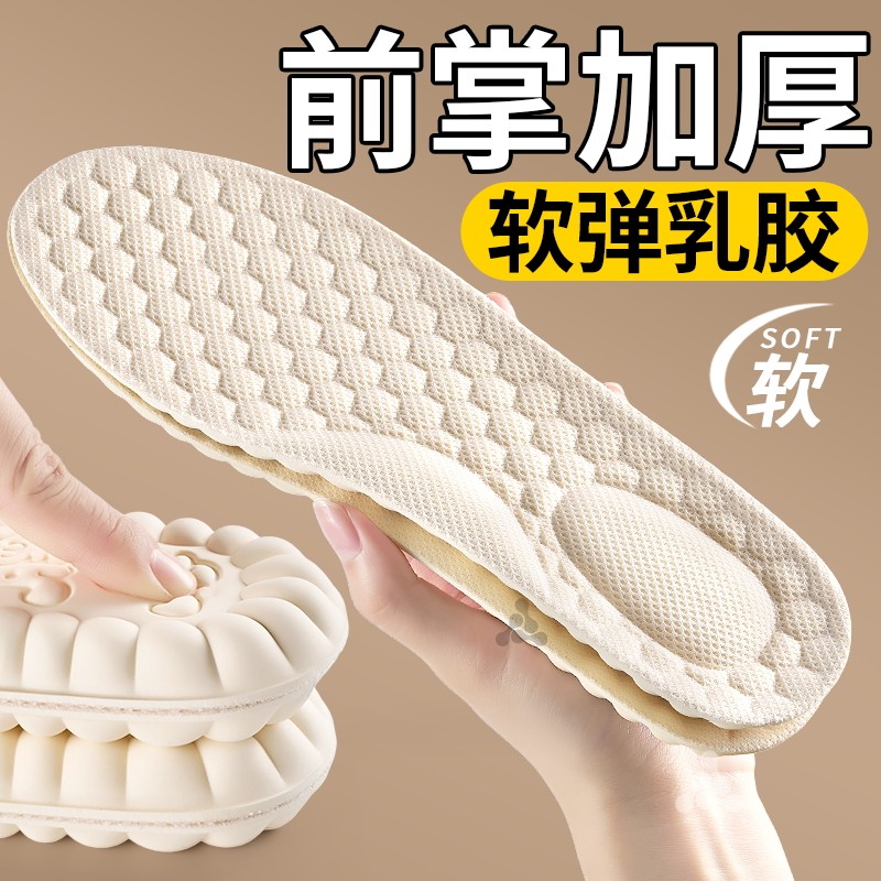 前掌加厚天然乳胶超厚鞋垫足弓支撑女软底舒适超软久站不累踩屎感,服饰配件/皮带/帽子/围巾,鞋垫,淘宝优惠券,粉丝福利购,淘宝优惠卷