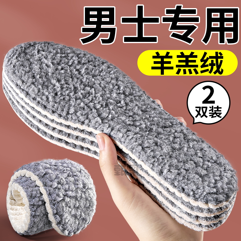 冬季羊毛保暖薄绒鞋垫乳胶超薄款